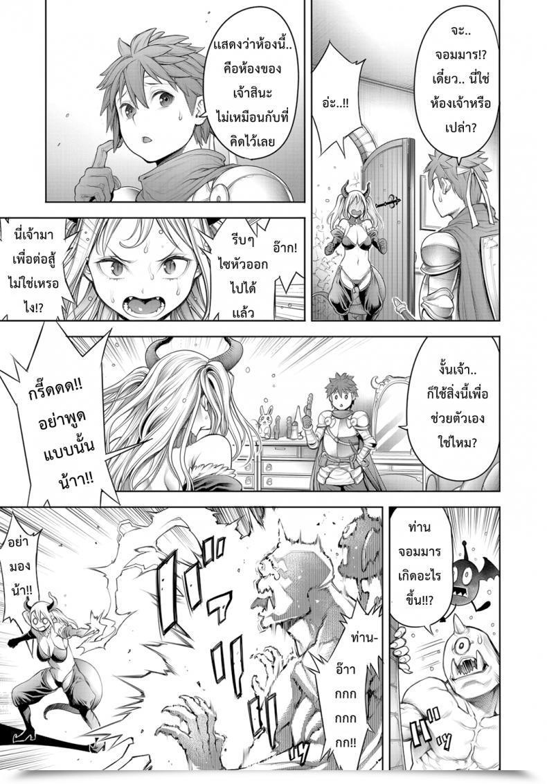 Doujin Okayusan Maou To Himitsu Heya The Demon Lord And The Key Room Comedian Anthurium 2019-01 โดจินแปลไทย 13
