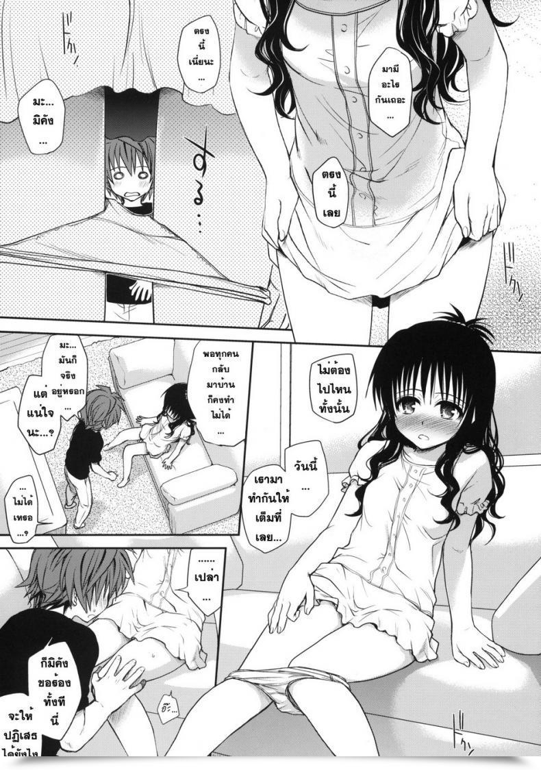 Doujin Takumi Na Muchi Takumi Na Muchi Amakuchi Mikan โดจินแปลไทย 51