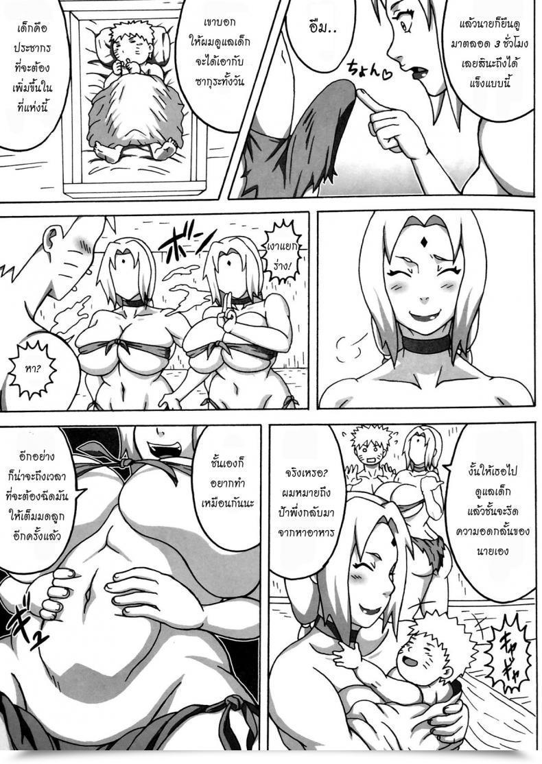 Doujin Naruho-Dou Naruhodo Jungle Go Naruto โดจินแปลไทย 31