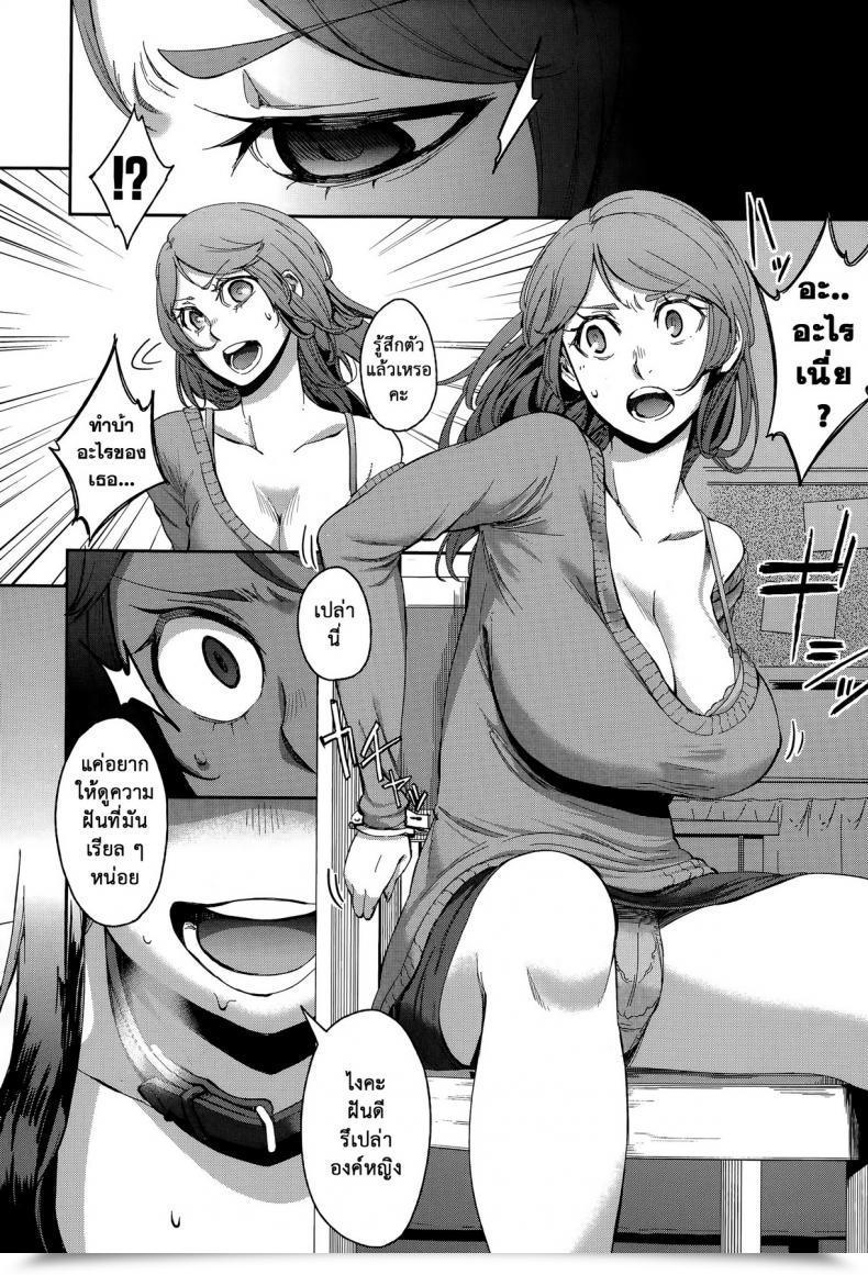 Doujin Mizumori Omizu Ubai Ai โดจินแปลไทย 7
