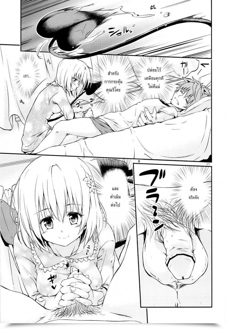 Doujin Ccfukuoka32 Takeuma No Tomo Takeuma Harem Keikaku Shidou To Love-Ru Darkness โดจินแปลไทย 19
