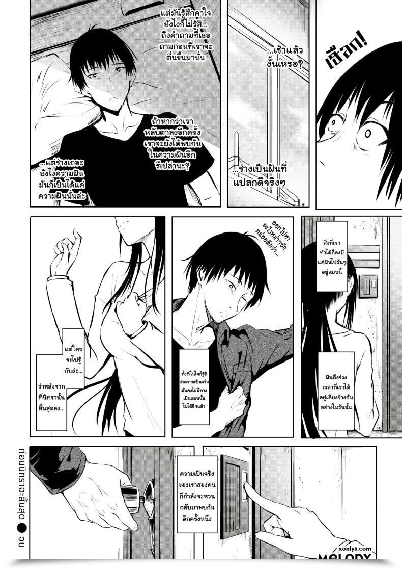 Doujin Takashi Yume No Owari | When The Dream Finish Comedian Kairakuten 2018-12 โดจินแปลไทย 31