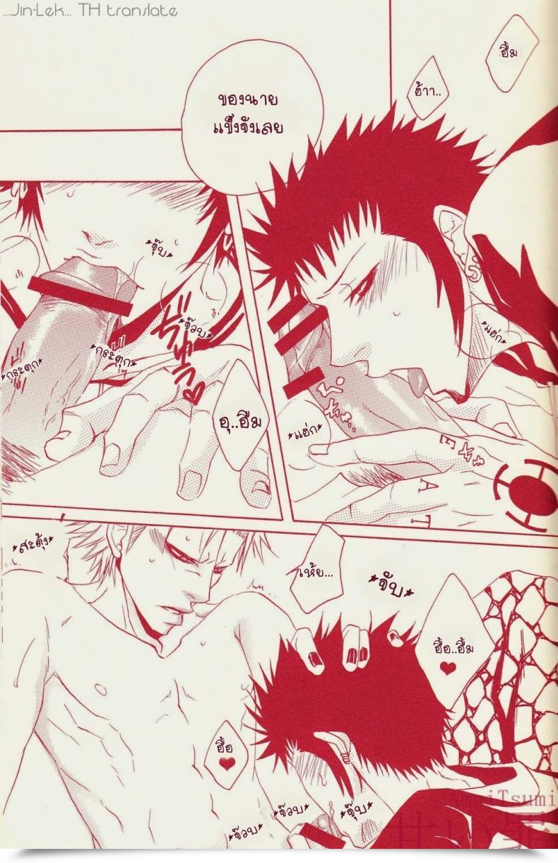 Doujin Neo-Virgin Uesugi Hajime, Tsukiya Love Slave One Piece โดจินแปลไทย 11