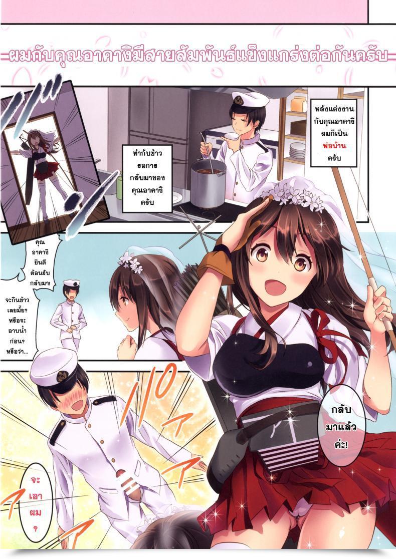 Doujin Otabe Dynamites Otabe Sakura Akagi-San To Kekkon Seikatsu โดจินแปลไทย 5