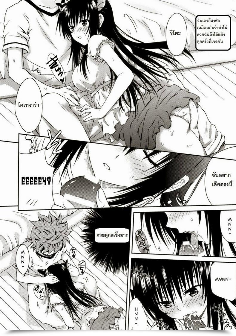Doujin Usausa Akira Cream Yui Nyan! To Loveru โดจินแปลไทย 31