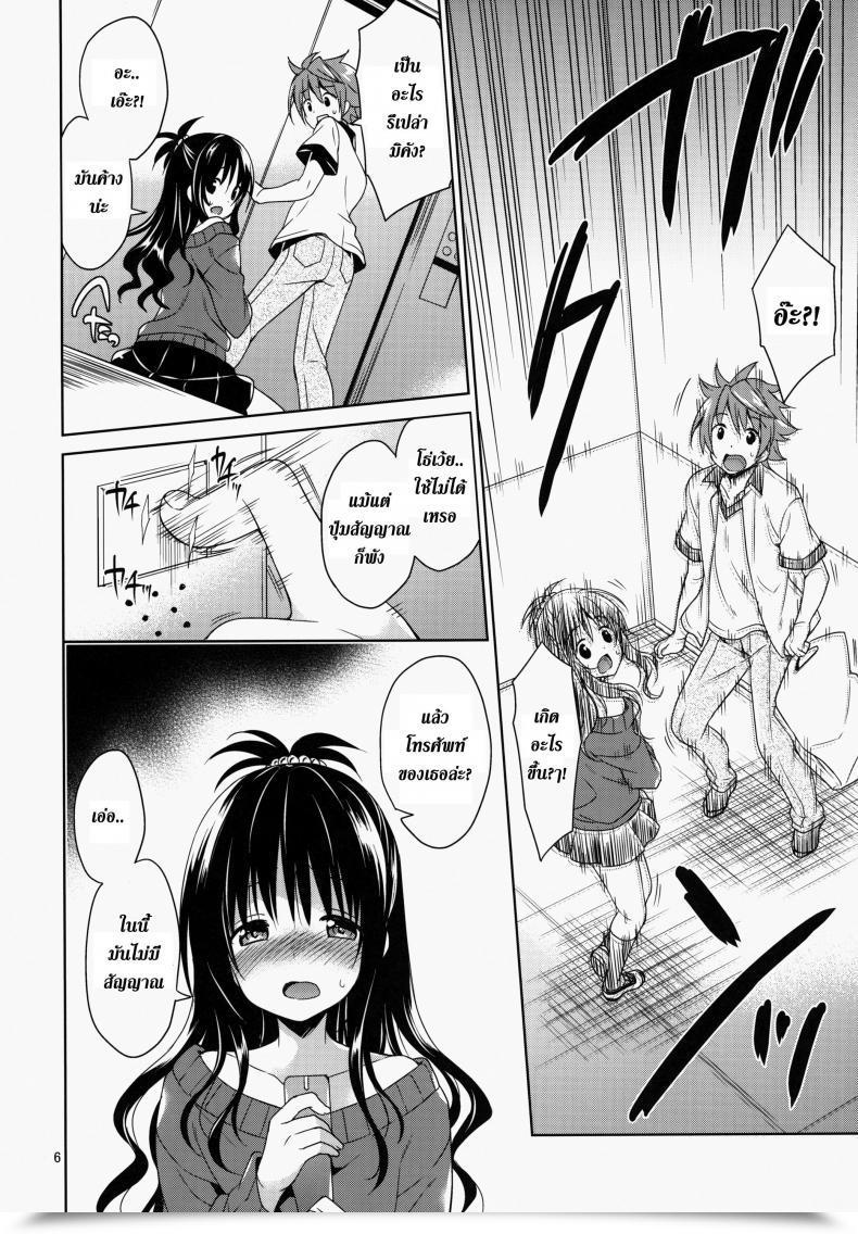 Doujin Sorairo March Narusawa Sora Mikan To Rito No Elevator Panic! โดจินแปลไทย 9