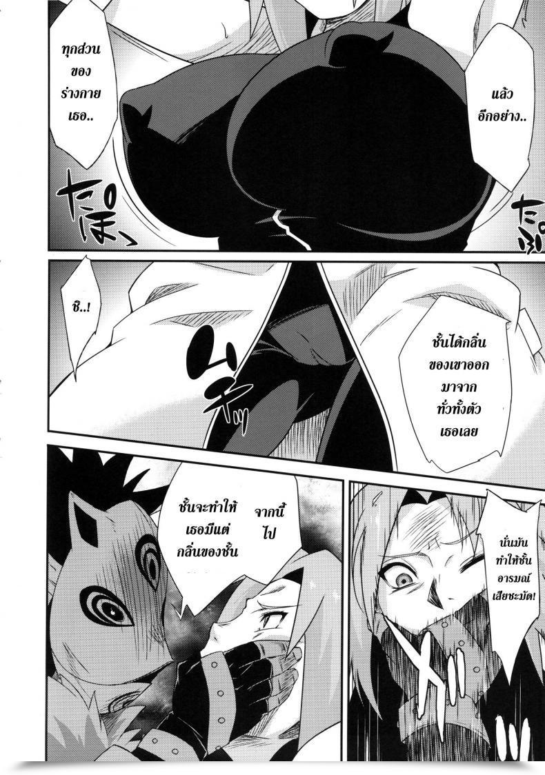 Doujin X ซากุระ Karakishi Youhei-Dan Shinga Sahara Wataru Saboten Nindou -Ibun- Naruto โดจินแปลไทย 9