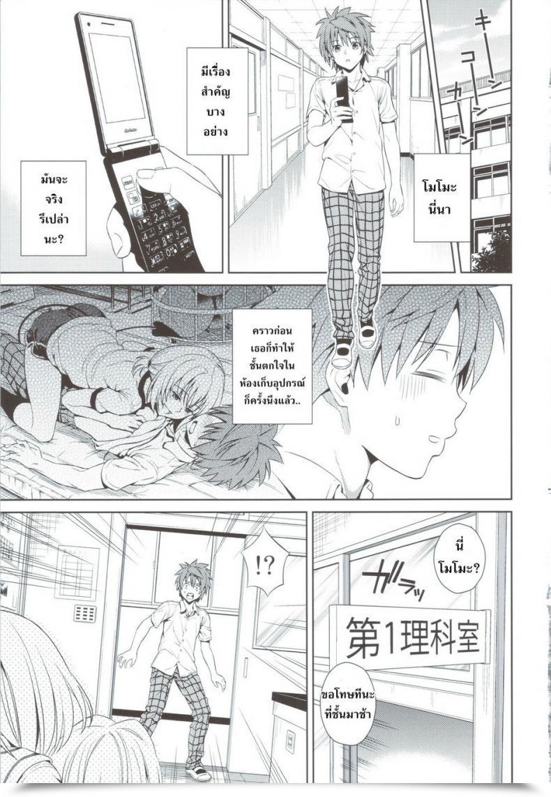 Doujin Maniac Road Sugaishi, Oono Dojikko Schooling โดจินแปลไทย 7
