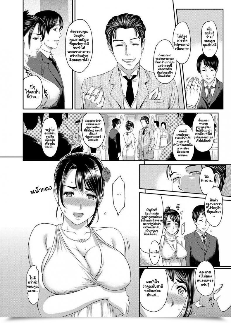 Doujin Yoshiura Kazuya Inin Keiyaku | Lewd Being Pregnant Contract โดจินแปลไทย 3
