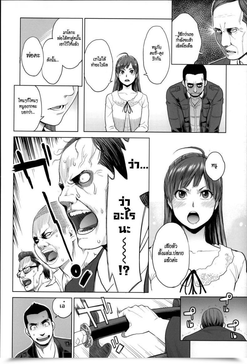 Doujin Mikami Cannon Madoka Unstoppable! | Inarrestabile Madoka! Zecchou Yokkyuu โดจินแปลไทย 7