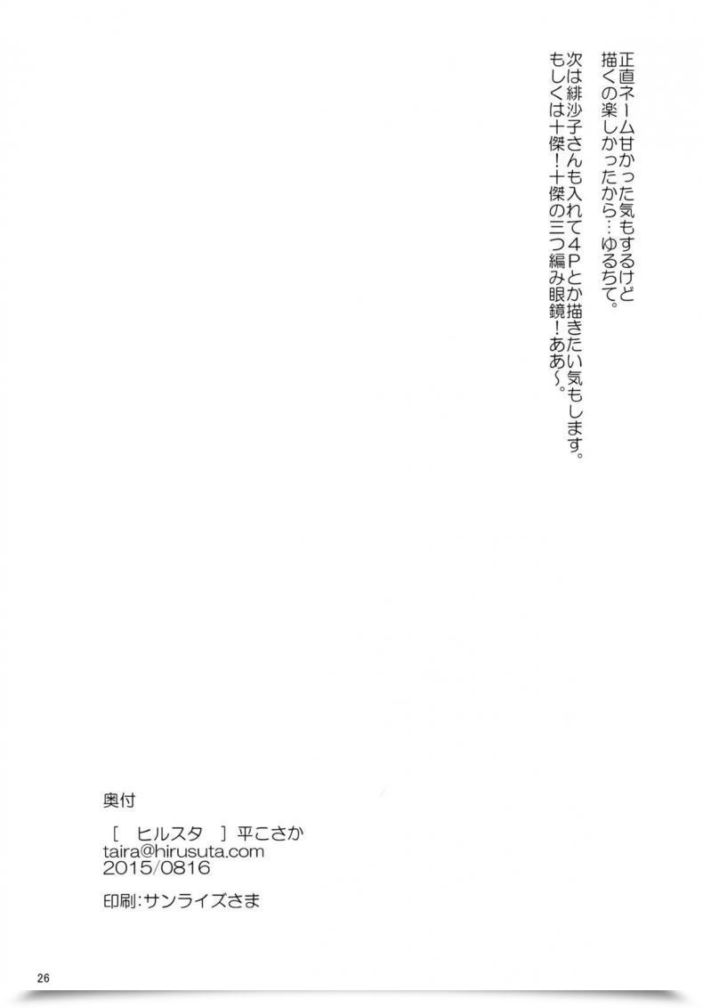 Doujin Hirusuta Taira Kosaka Konyoku Hospitality Shokugeki No Soma โดจินแปลไทย 49