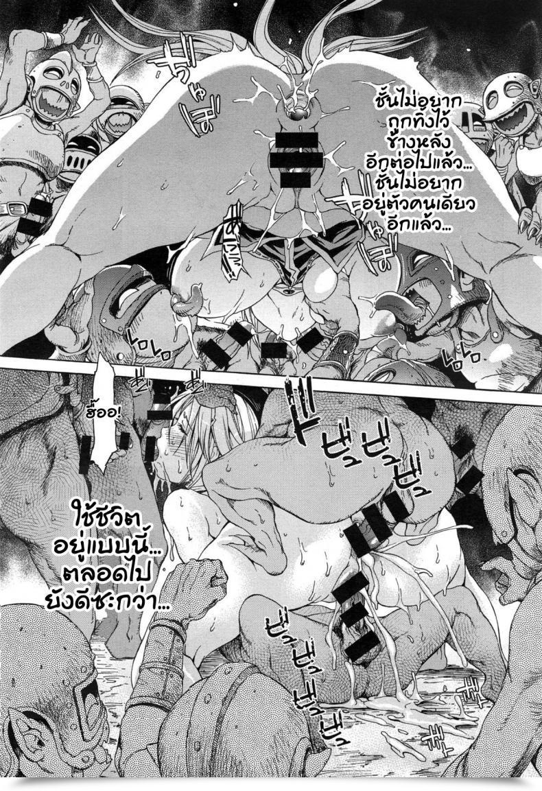 Doujin H9 Neglect Princess โดจินแปลไทย 33