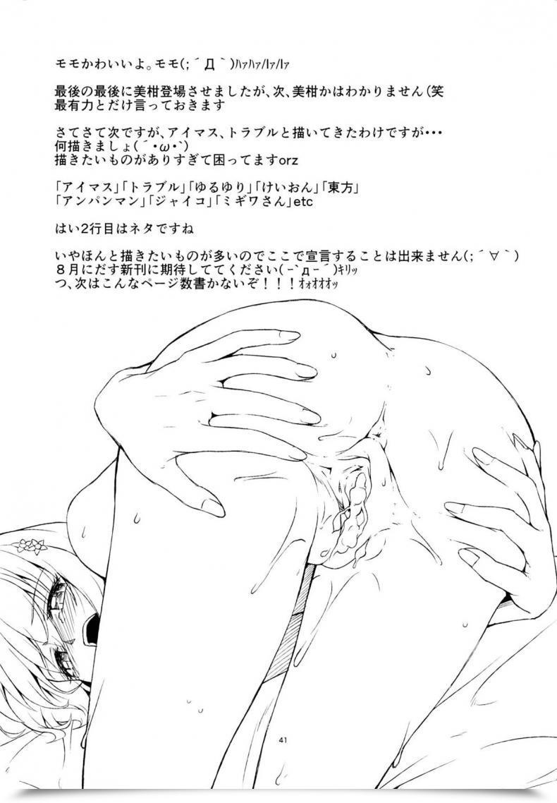 Doujin Ccfukuoka32 Takeuma No Tomo Takeuma Harem Keikaku Shidou To Love-Ru Darkness โดจินแปลไทย 77