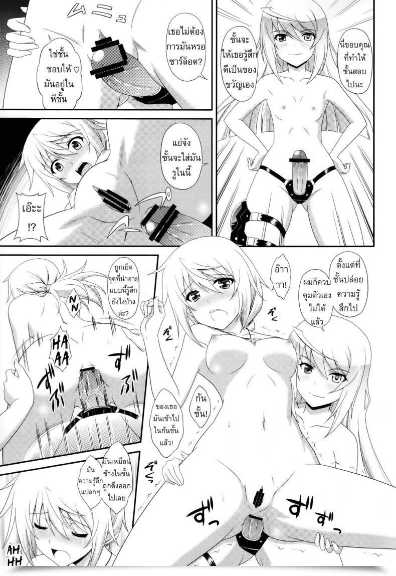 Doujin Cross-Do Masakichi 1 1 1=∞ Infinite Stratos โดจินแปลไทย 35