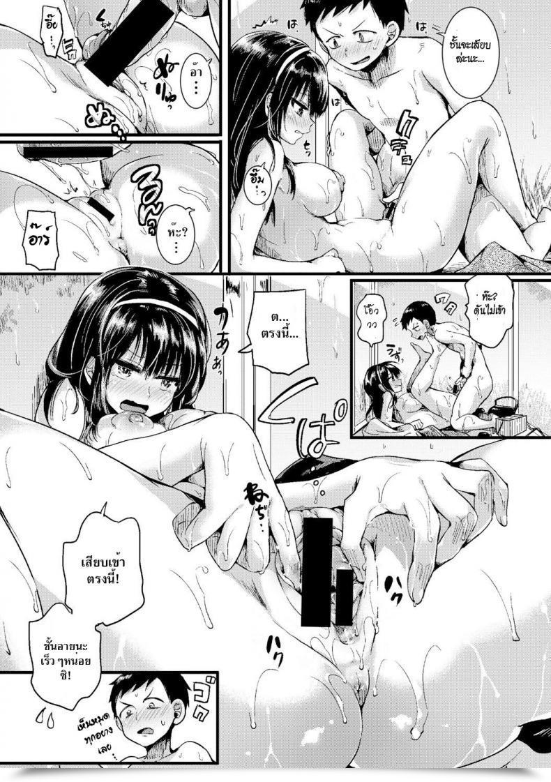 Doujin Doumou Natsu To Hako Comedian Shingeki 2017-09 โดจินแปลไทย 41