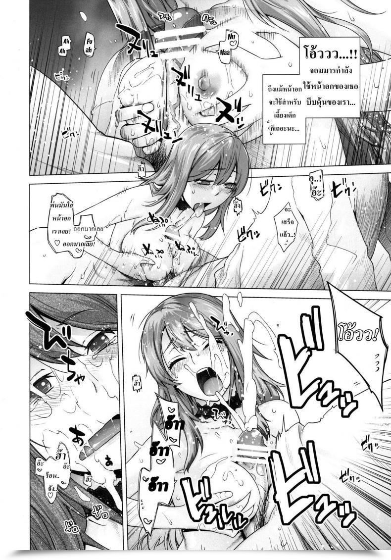 Doujin Kouchaya Ootsuka Kotora Secret Love Maoyuu Maou Yuusha โดจินแปลไทย 41