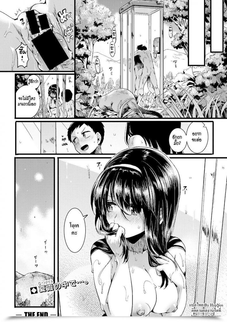 Doujin Doumou Natsu To Hako Comedian Shingeki 2017-09 โดจินแปลไทย 63