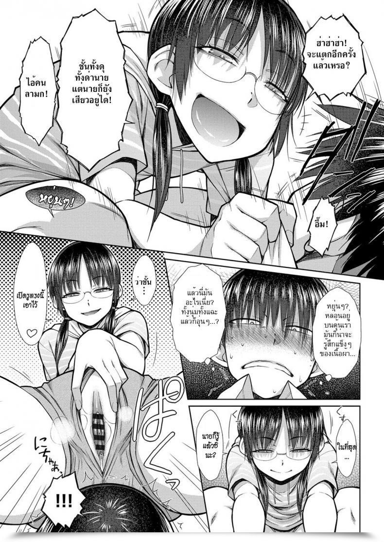 Doujin Isorashi Koisuru Brief Pants Hamichijo โดจินแปลไทย 25