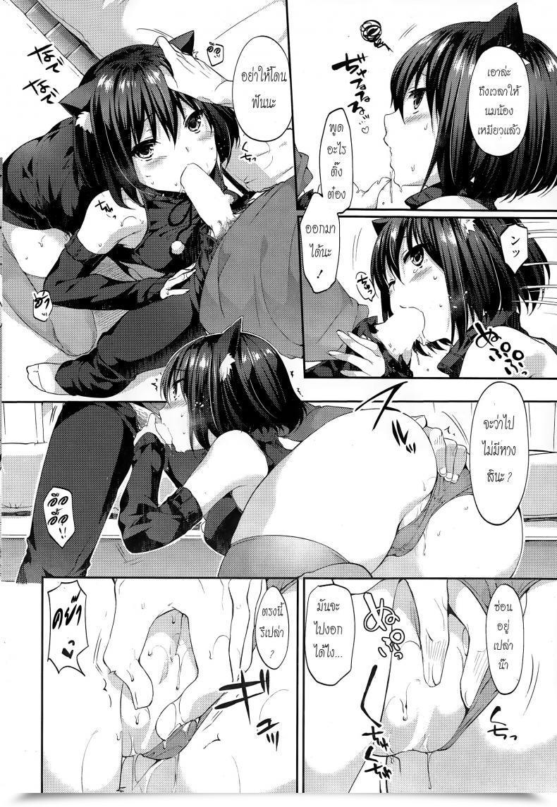 Doujin Memorie Surpise โดจินแปลไทย 11