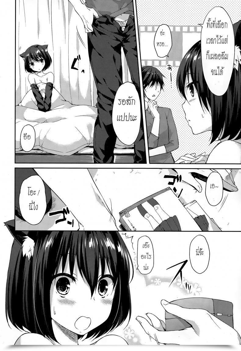Doujin Memorie Surpise โดจินแปลไทย 35