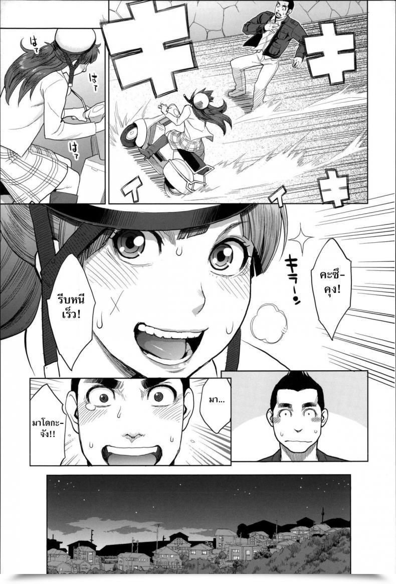 Doujin Mikami Cannon Madoka Unstoppable! | Inarrestabile Madoka! Zecchou Yokkyuu โดจินแปลไทย 13