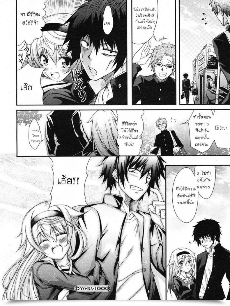 Doujin Syu Yo-Ba-I โดจินแปลไทย 43