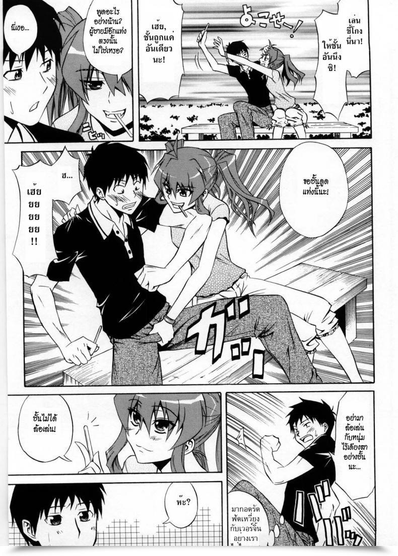 Doujin Aoki Kanji Energetic Canine Bikini De Ojama | Energetic Canine Bikinied Nuisance โดจินแปลไทย 5