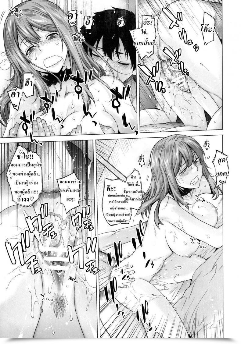 Doujin Kouchaya Ootsuka Kotora Secret Love Maoyuu Maou Yuusha โดจินแปลไทย 71