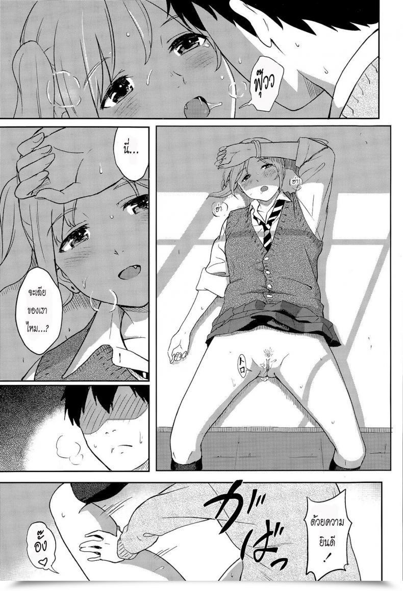 Doujin Shibasaki Syouzi Zutto Soba Ni | At All Times By Your Facet โดจินแปลไทย 21