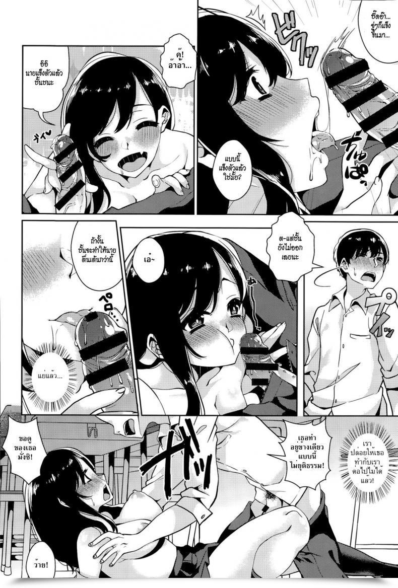 Doujin Konoshiro Shinko Himitsu No Jitsugi Enshuu โดจินแปลไทย 15