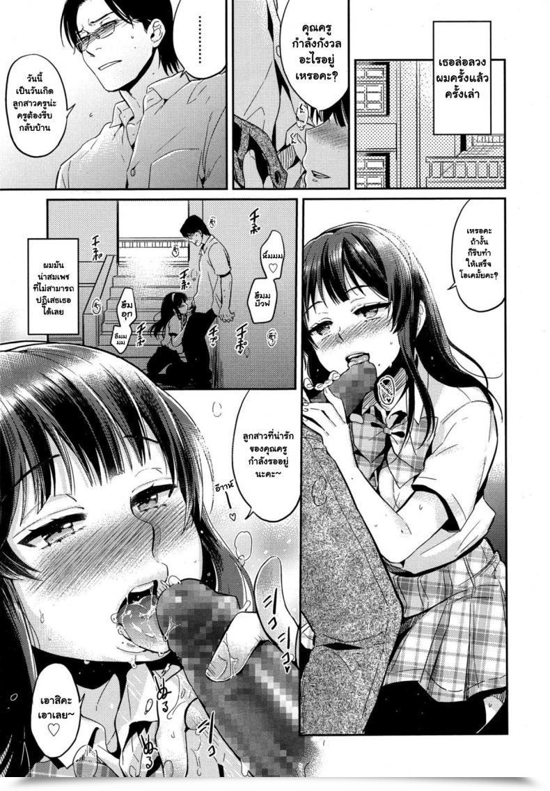 Doujin Makio Irogoto | Love Affair โดจินแปลไทย 29