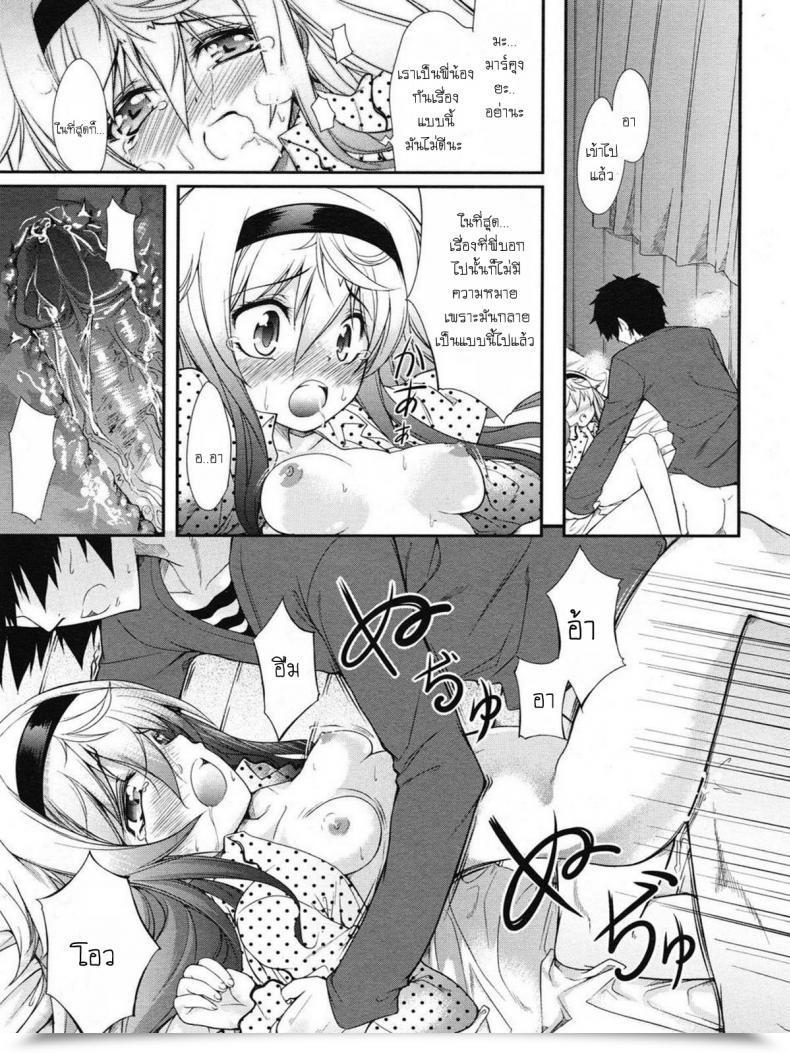 Doujin Syu Yo-Ba-I โดจินแปลไทย 25