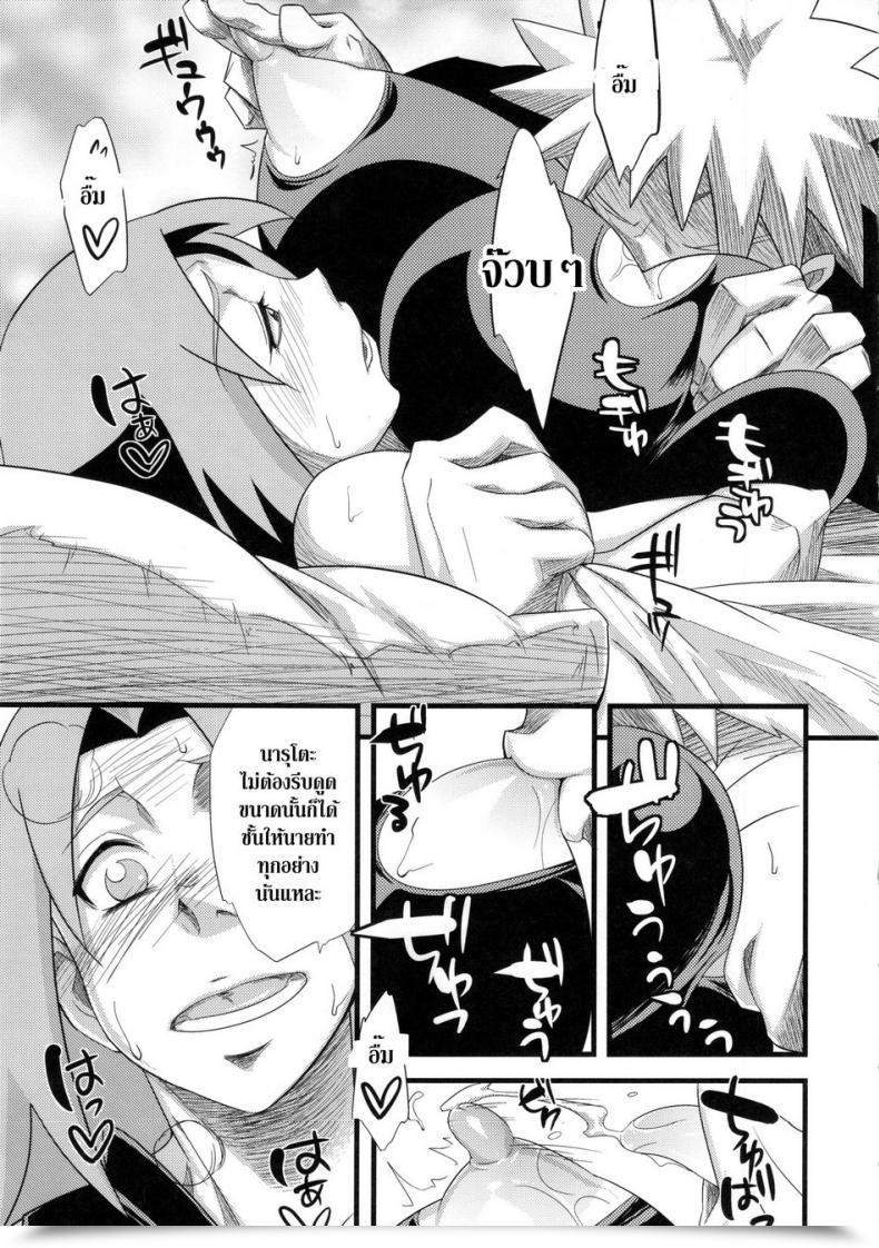 Doujin Harucc18 Karakishi Youhei-Dan Shinga Sahara Wataru Koi No Bakadikara | Brute Drive Of Affection โดจินแปลไทย 31