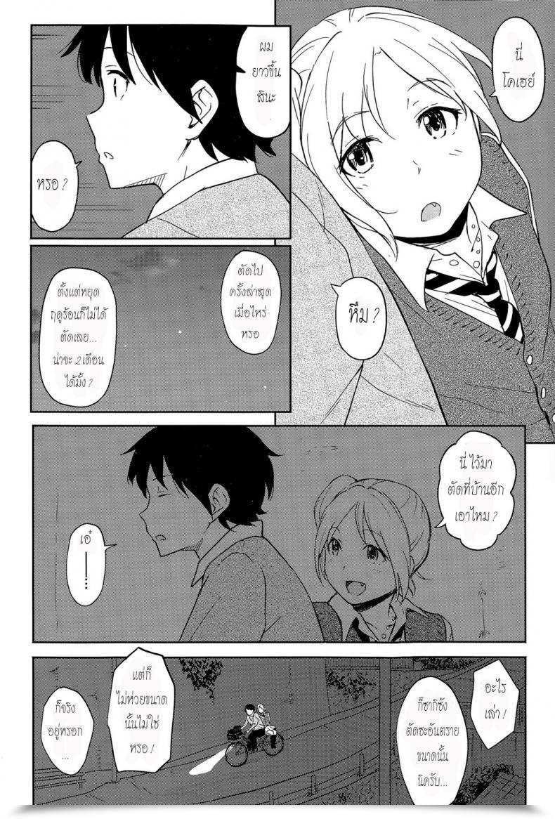 Doujin Shibasaki Syouzi Zutto Soba Ni | At All Times By Your Facet โดจินแปลไทย 3