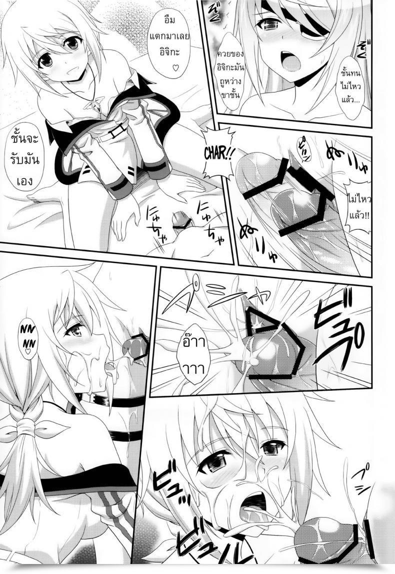 Doujin Cross-Do Masakichi 1 1 1=∞ Infinite Stratos โดจินแปลไทย 19