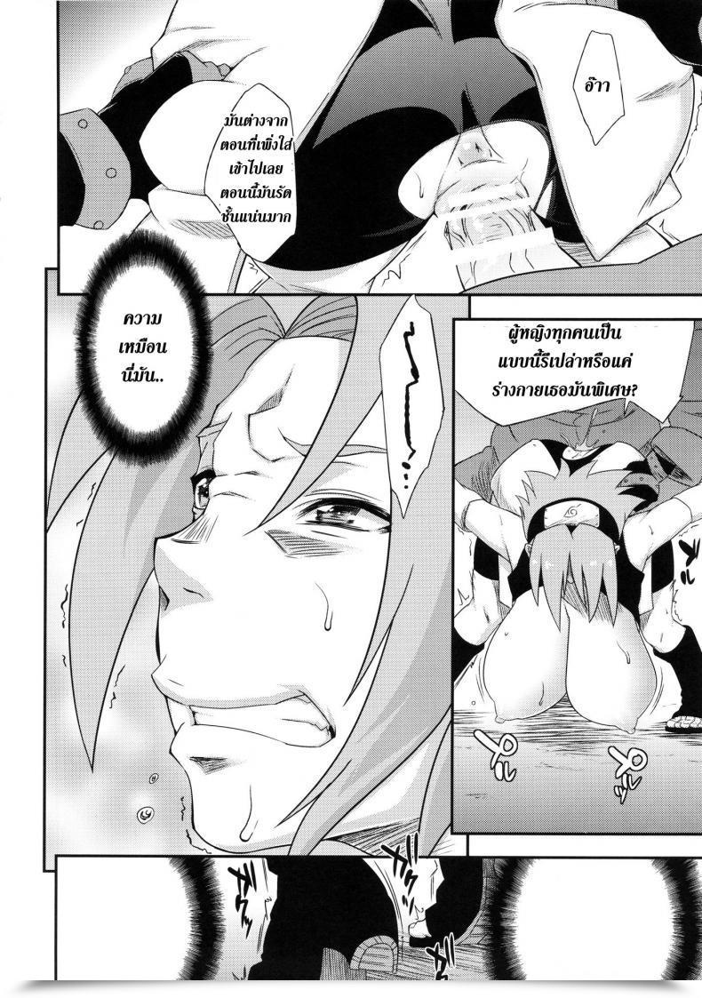 Doujin X ซากุระ Karakishi Youhei-Dan Shinga Sahara Wataru Saboten Nindou -Ibun- Naruto โดจินแปลไทย 25