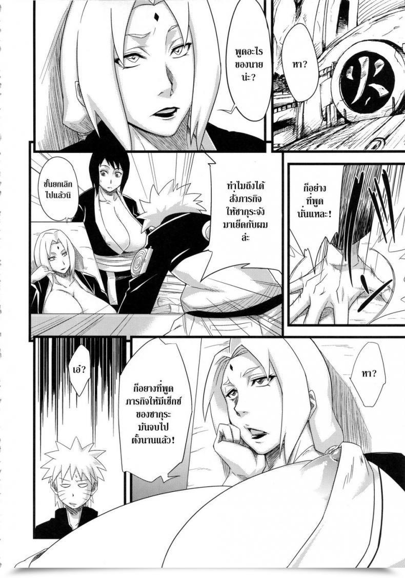 Doujin Harucc18 Karakishi Youhei-Dan Shinga Sahara Wataru Koi No Bakadikara | Brute Drive Of Affection โดจินแปลไทย 13