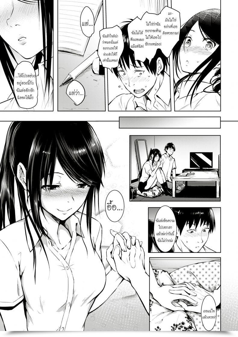 Doujin Takashi Yume No Owari | When The Dream Finish Comedian Kairakuten 2018-12 โดจินแปลไทย 9