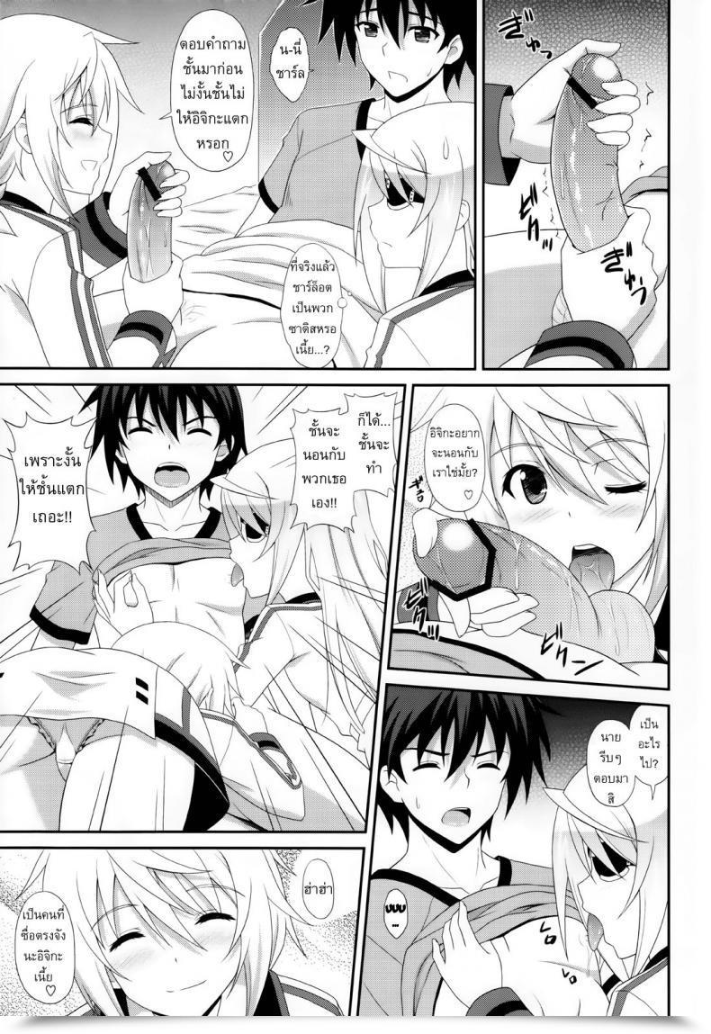 Doujin Cross-Do Masakichi 1 1 1=∞ Infinite Stratos โดจินแปลไทย 11