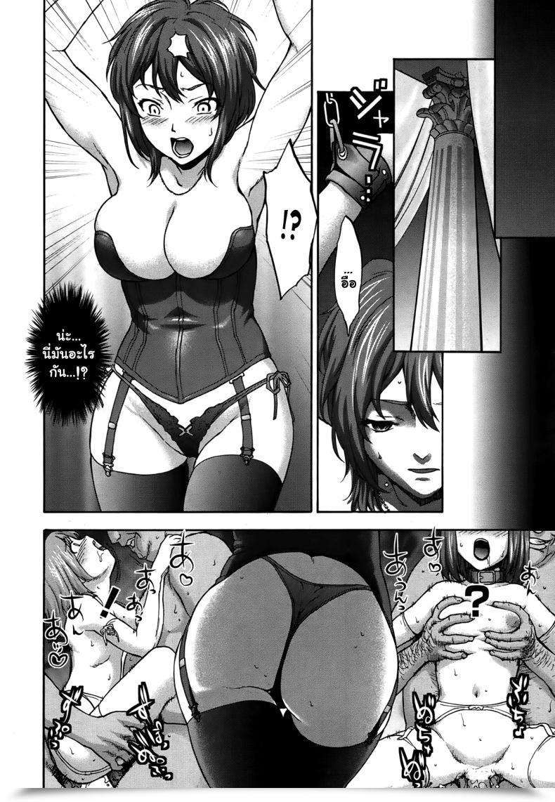 Doujin Saida Kazuaki Datenshi No Rakuen | Paradise Of The Fallen Angels โดจินแปลไทย 11