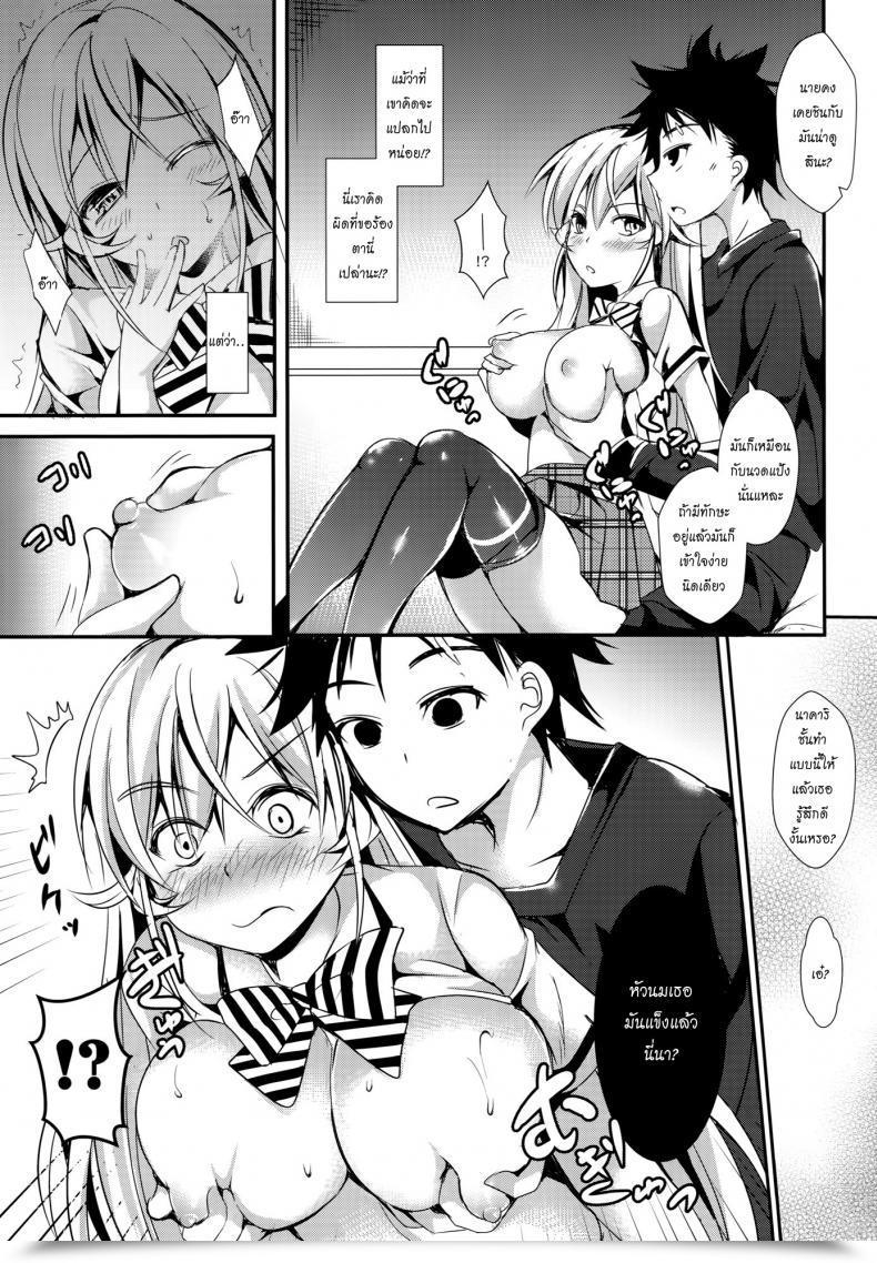 Doujin Erina And Shoujo โดจินแปลไทย 15