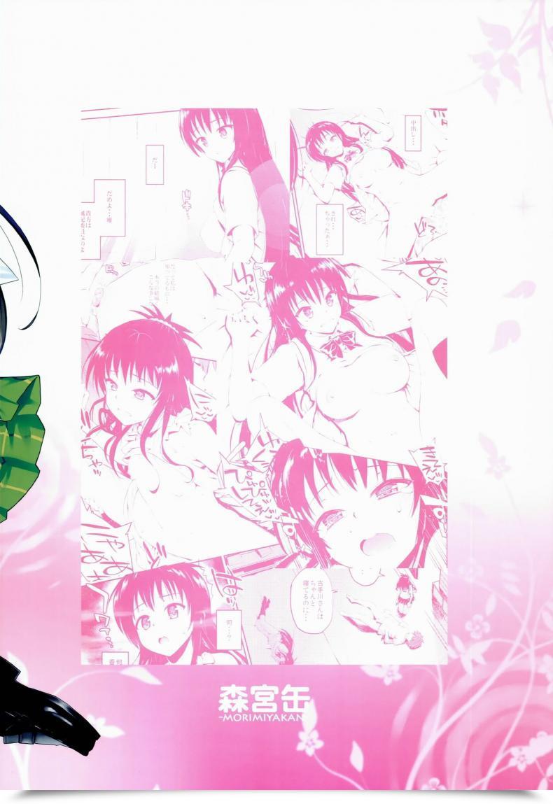 Doujin Morimiyakan Morimiya Masayuki Hana No Toriko To Love-Ru โดจินแปลไทย 59