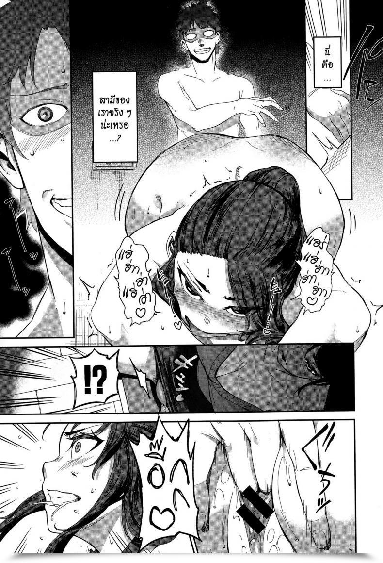Doujin Mizumori Omizu Ubai Ai โดจินแปลไทย 13