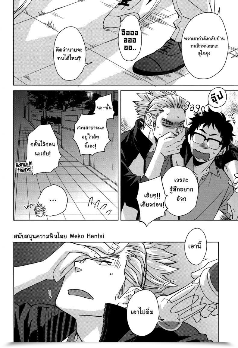 Doujin Super23 Chikadoh Halco Sake Wa Horoyoi Hana Wa Tsubomi Haikyuu!! โดจินแปลไทย 13