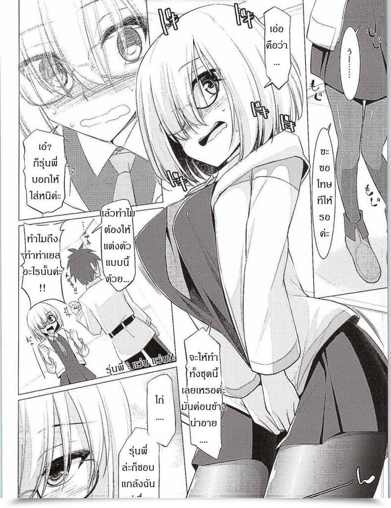 Doujin Chichi Ri Keizoku Kyousha Kikan โดจินแปลไทย 5