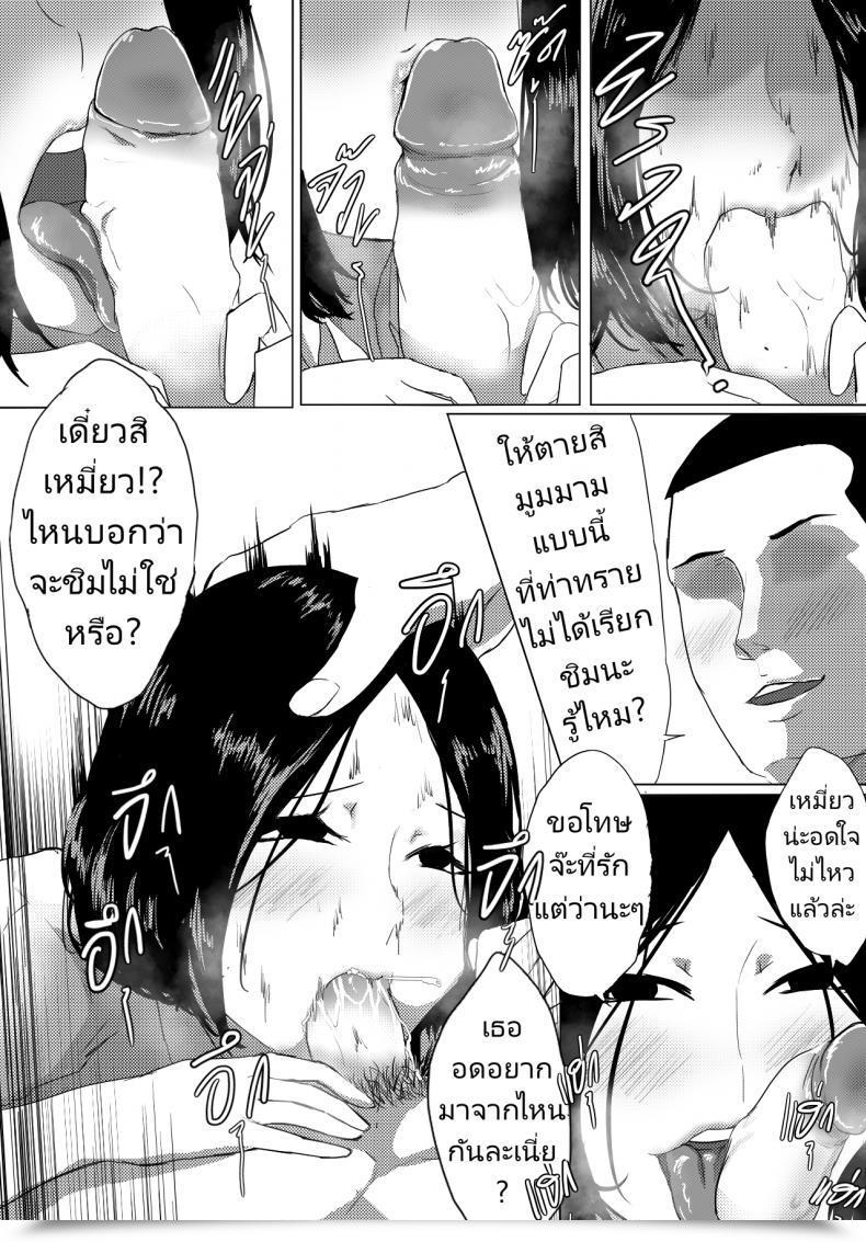 Doujin Anuttsuii Intercourse It Up! โดจินแปลไทย 15