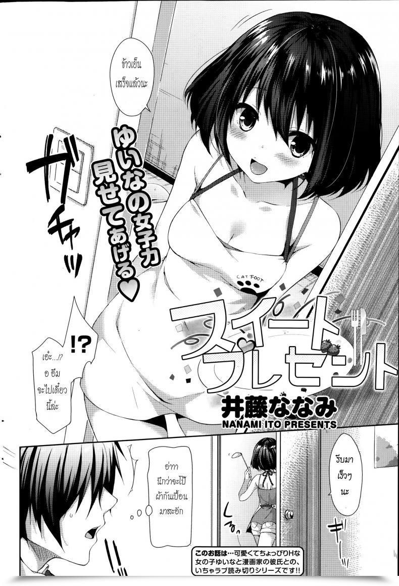 Doujin Itou Nanami Suite Current Comedian Potpourri Membership 2014-09 โดจินแปลไทย 3