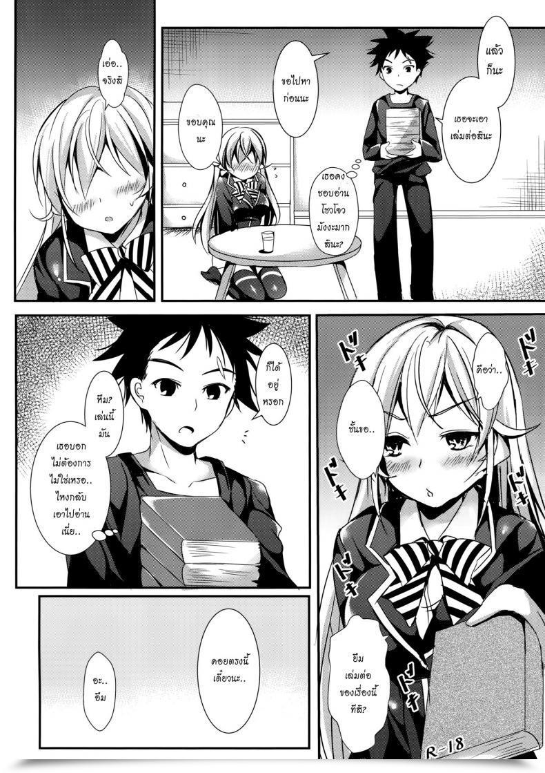Doujin Erina And Shoujo โดจินแปลไทย 5