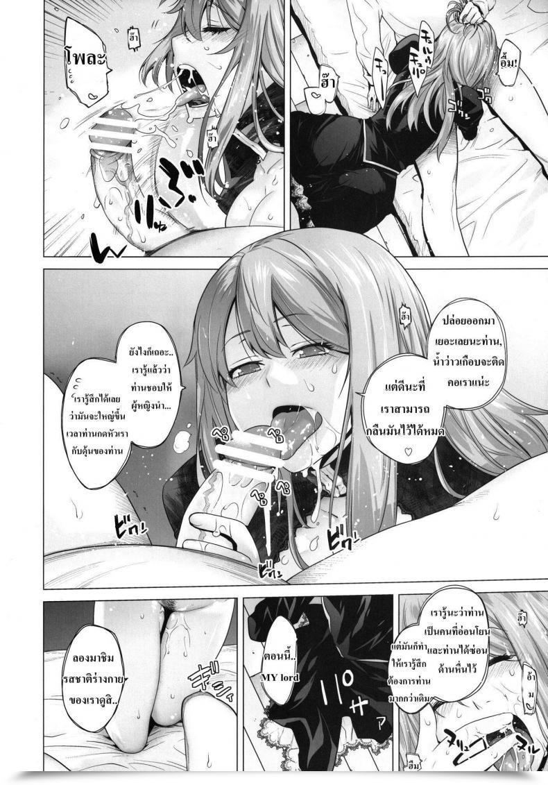 Doujin Kouchaya Ootsuka Kotora Secret Love Maoyuu Maou Yuusha โดจินแปลไทย 37