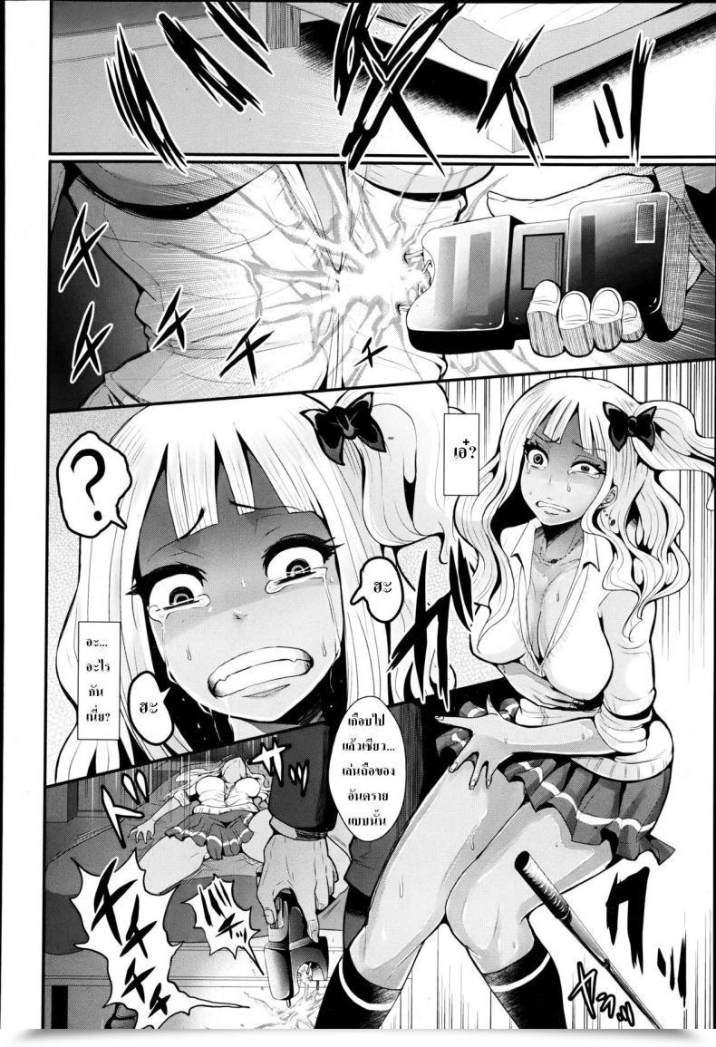 Doujin Shomu Yenkoh To Kuro-Gal โดจินแปลไทย 7